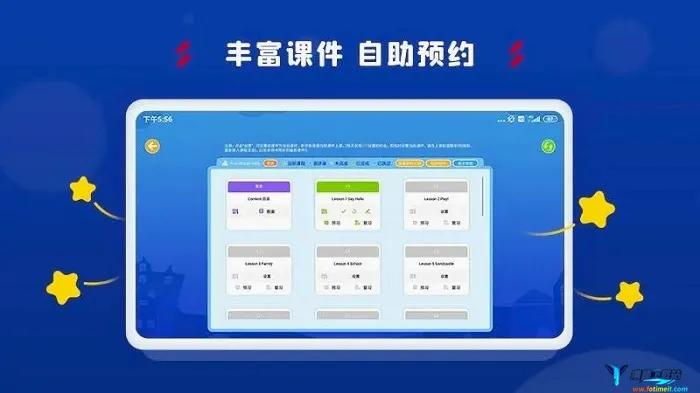 阿卡索学习中心最新手机版 阿卡索学习中心最新手机版