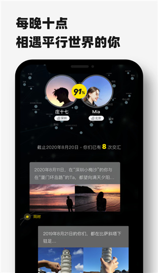 Timebook最新手机版 Timebook最新手机版