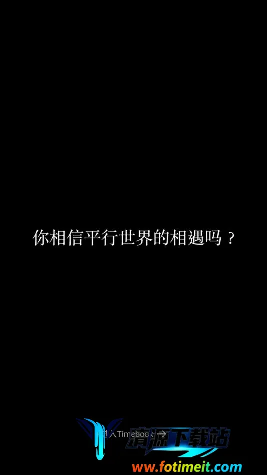 Timebook最新手机版 Timebook最新手机版