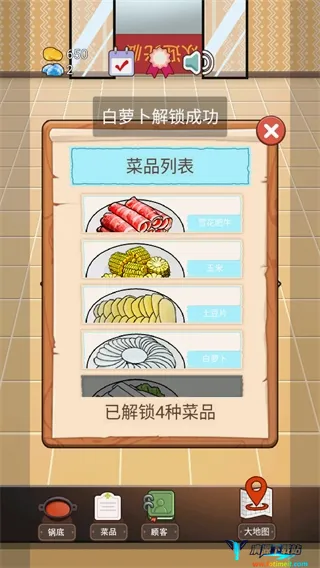 火锅店模拟器2026官方最新版本 火锅店模拟器2026官方最新版本