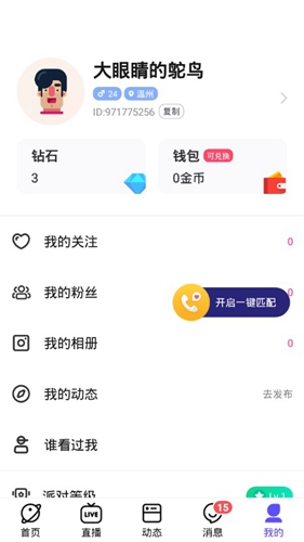 缘分百分百2026官方最新版本 缘分百分百2026官方最新版本