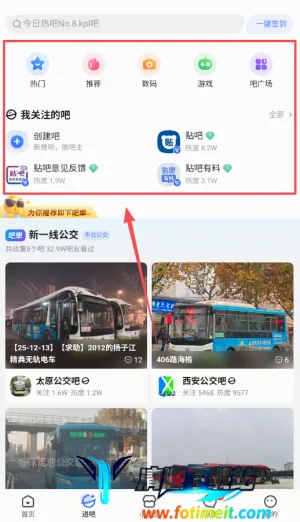 百度贴吧最新手机版 百度贴吧最新手机版