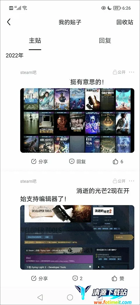 百度贴吧最新手机版 百度贴吧最新手机版
