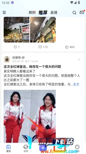 百度贴吧最新手机版 百度贴吧最新手机版