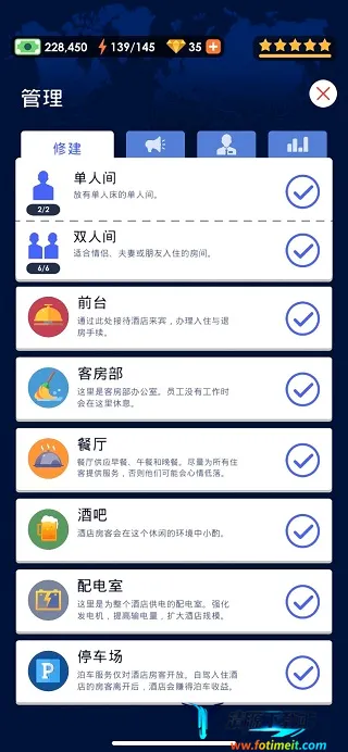 酒店帝国大亨2026官方最新版本 酒店帝国大亨2026官方最新版本