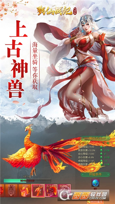 戮仙战纪2026最新版本 戮仙战纪2026最新版本