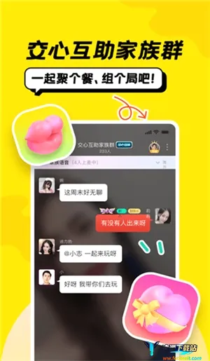 恰聊2026最新版本 恰聊2026最新版本