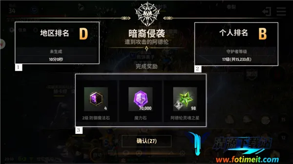 战之刃幸存者手机版暗裔侵袭玩法截图1