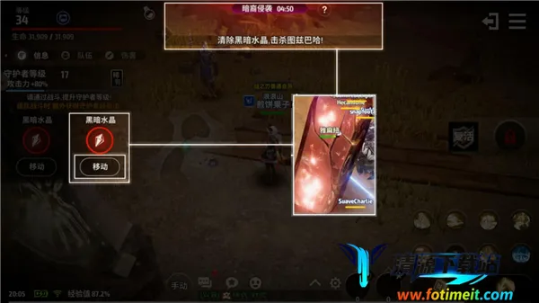 战之刃幸存者手机版暗裔侵袭玩法截图4
