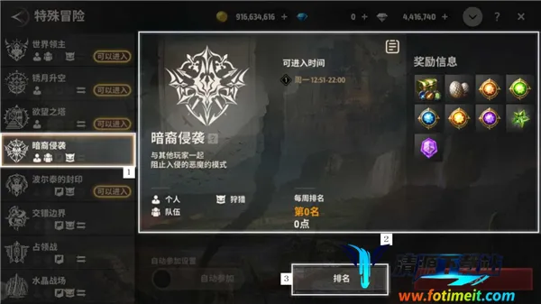 战之刃幸存者手机版暗裔侵袭玩法截图2