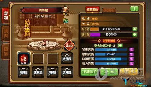 造梦西游4魅族版