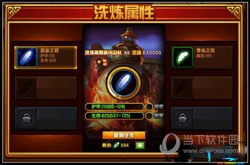 造梦西游4魅族版
