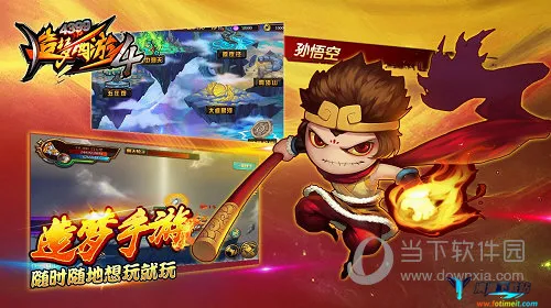 造梦西游4魅族2026官方正版 造梦西游4魅族2026官方正版