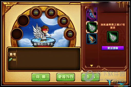造梦西游4魅族版