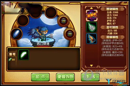 造梦西游4魅族版