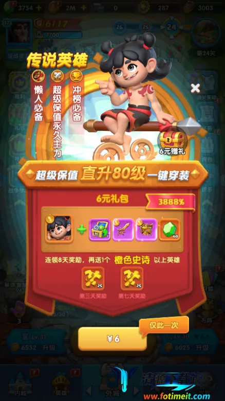 怪物联萌云游2026最新版本 怪物联萌云游2026最新版本