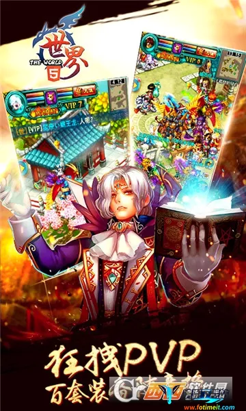 世界ol最新手机版 世界ol最新手机版