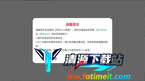 呼啦少儿英语最新手机版 呼啦少儿英语最新手机版