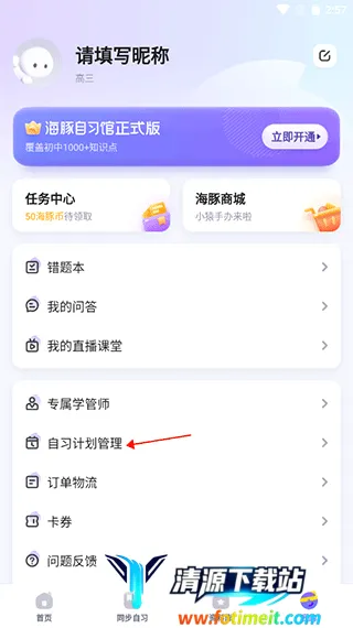 海豚AI学2026官方正版 海豚AI学2026官方正版