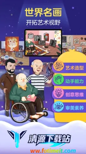 洪恩小画家2026最新版本 洪恩小画家2026最新版本