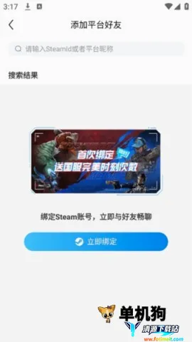 完美世界电竞2026官方最新版本 完美世界电竞2026官方最新版本