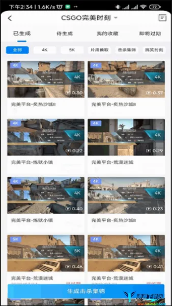 完美世界电竞2026官方最新版本 完美世界电竞2026官方最新版本