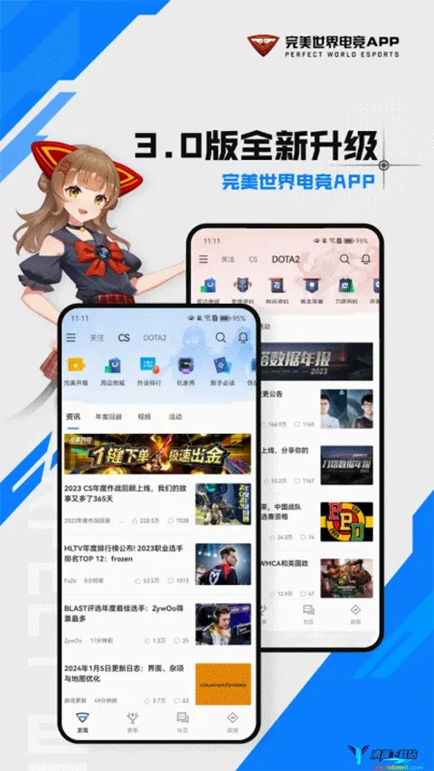 完美世界电竞2026官方最新版本 完美世界电竞2026官方最新版本
