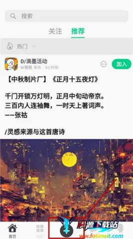 滴墨社区2026官方最新版本 滴墨社区2026官方最新版本