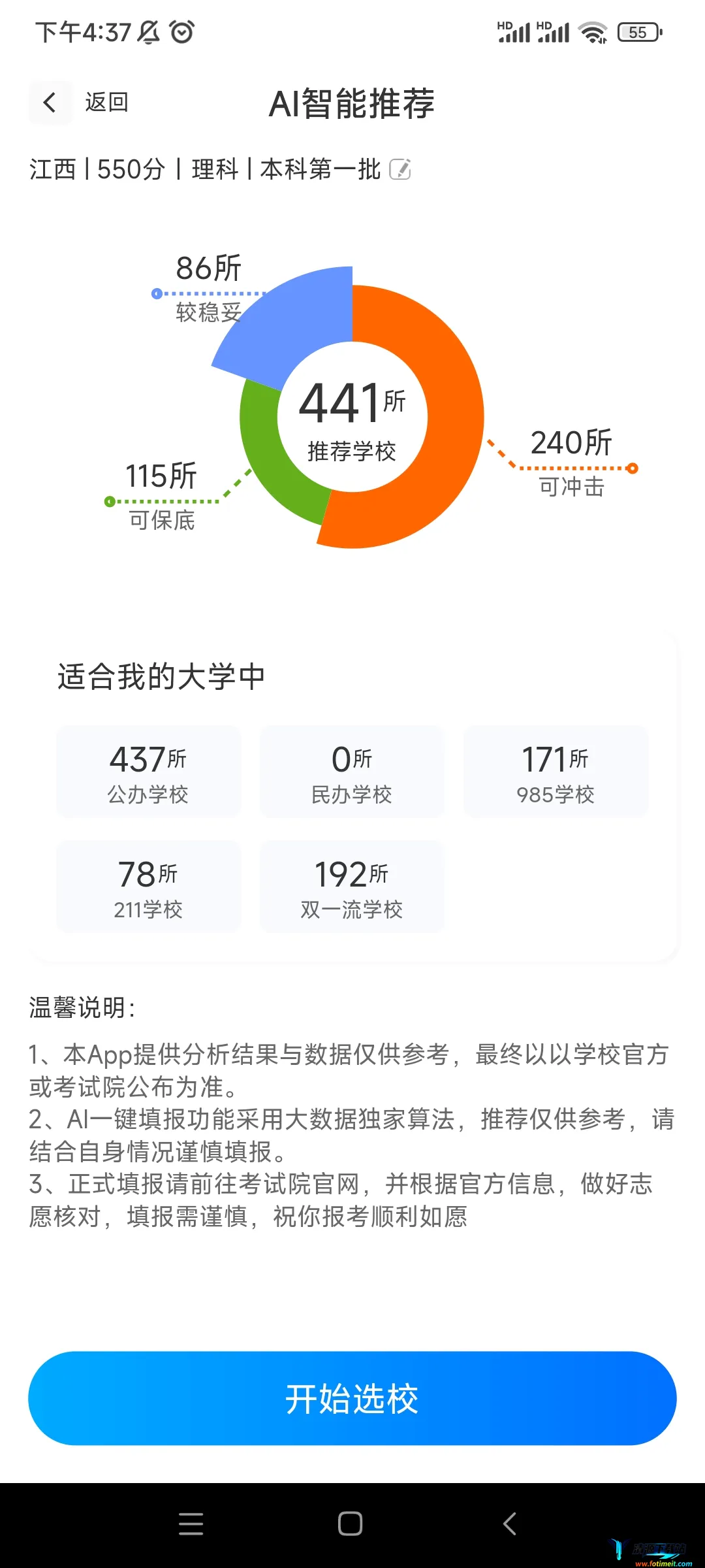 高考志愿填报指导助手2026最新版本 高考志愿填报指导助手2026最新版本