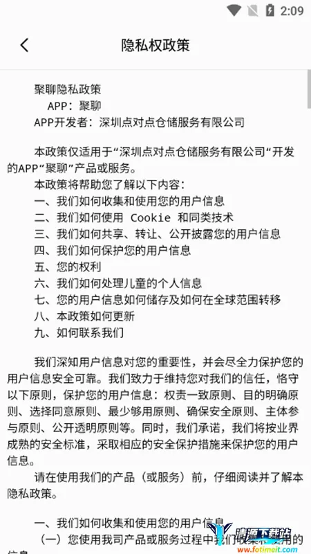 聚聊2026官方正版 聚聊2026官方正版