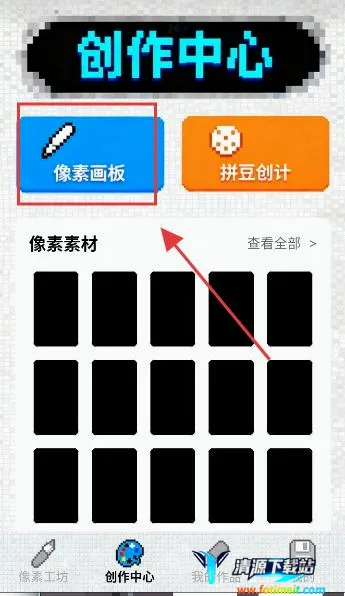 像素画2026官方正版 像素画2026官方正版