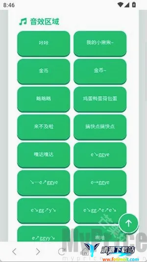 蛋仔语音盒