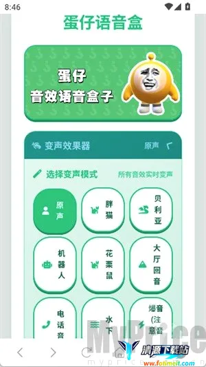 蛋仔语音盒2026最新版本 蛋仔语音盒2026最新版本