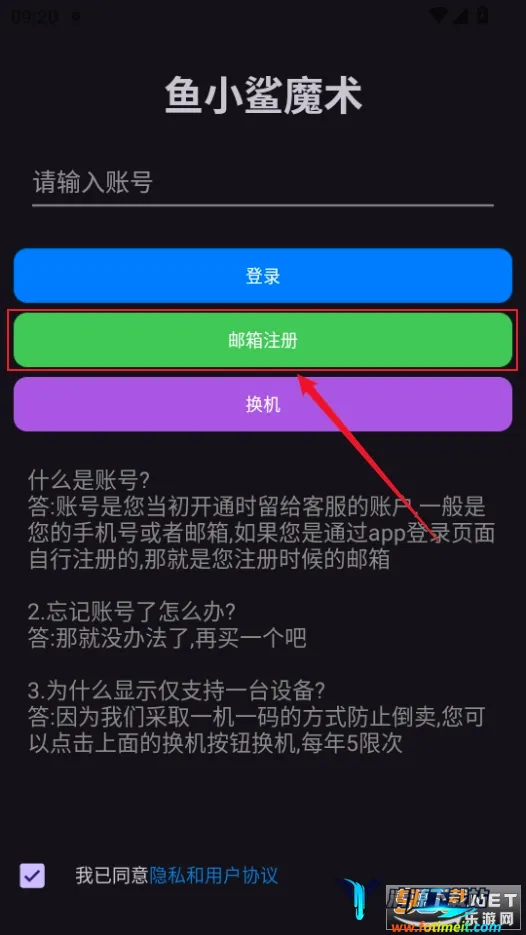 鱼小鲨魔术2026最新版本 鱼小鲨魔术2026最新版本