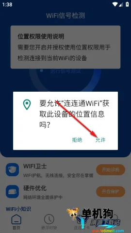 ����ͨWiFi�����ֻ���