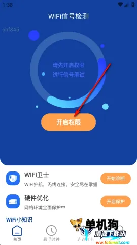 ����ͨWiFi ��1��ͼ