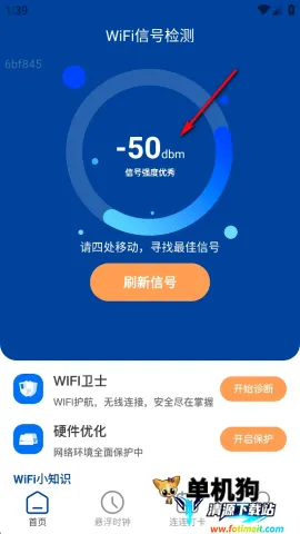 ����ͨWiFi�����ֻ���