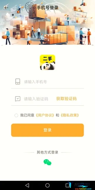 闲置二手市场2026官方最新版本 闲置二手市场2026官方最新版本