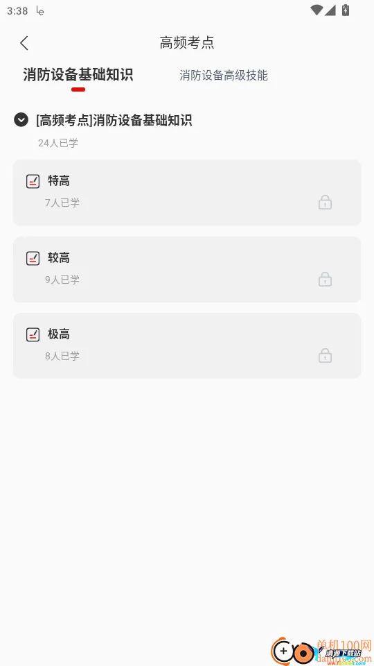 消防设施操作员准题库2026最新版本 消防设施操作员准题库2026最新版本
