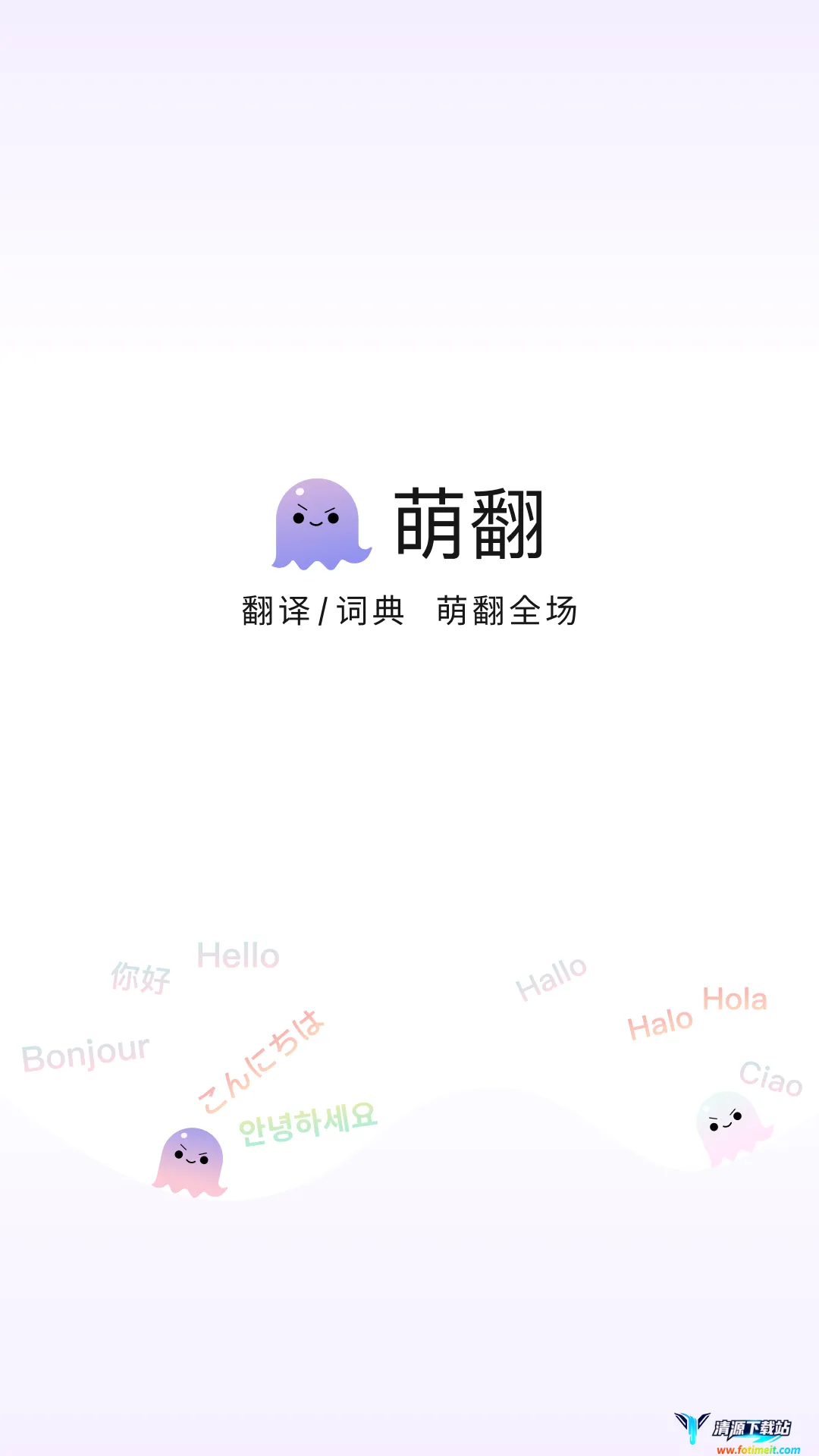 萌翻最新手机版 萌翻最新手机版