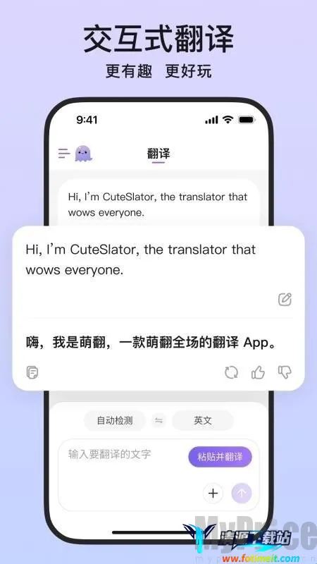 萌翻最新手机版 萌翻最新手机版