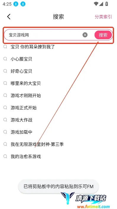 乐可FM广播剧2026官方最新版本 乐可FM广播剧2026官方最新版本