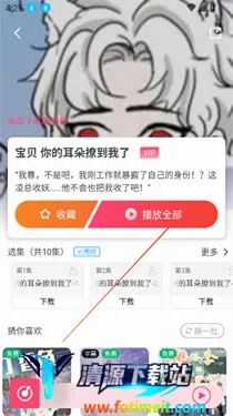 乐可FM广播剧2026官方最新版本 乐可FM广播剧2026官方最新版本