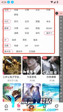 乐可FM广播剧