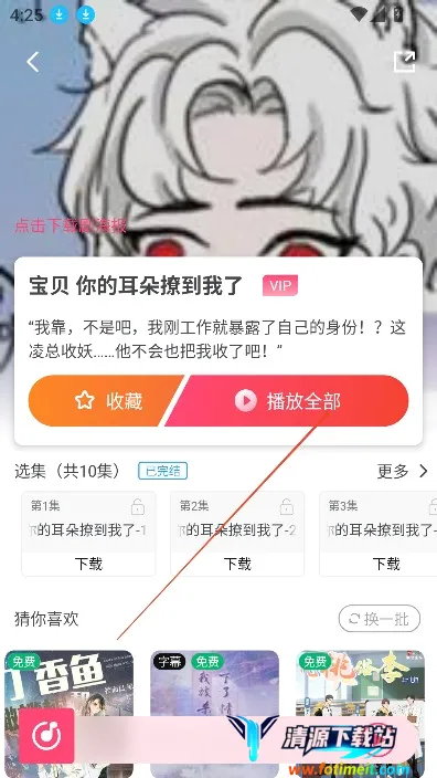 乐可FM广播剧2026官方最新版本 乐可FM广播剧2026官方最新版本