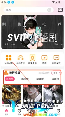 乐可FM广播剧2026官方最新版本 乐可FM广播剧2026官方最新版本