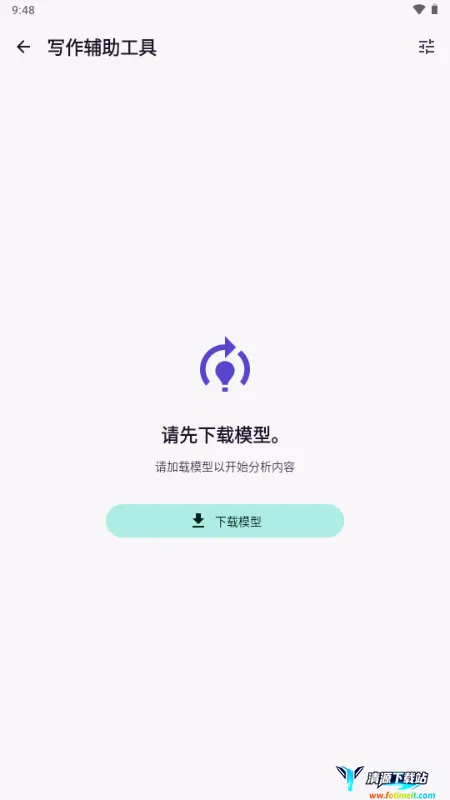 LLM Hub软件 LLM Hub软件
