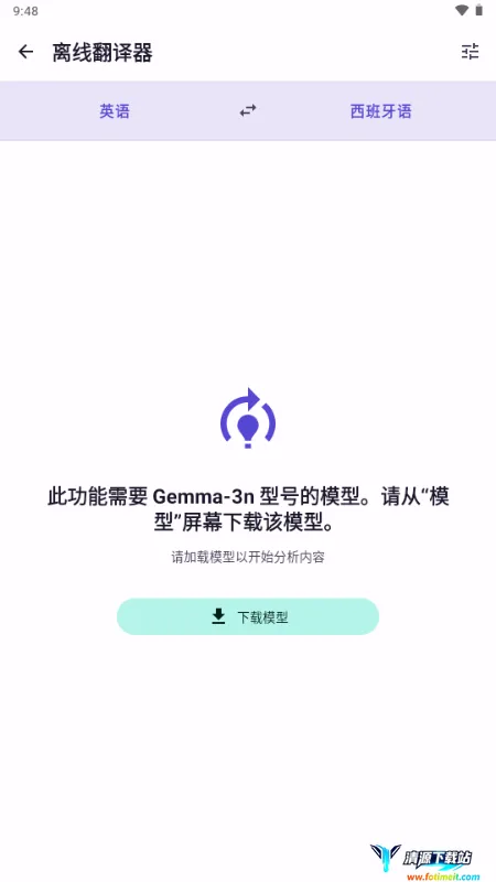 LLM Hub软件 LLM Hub软件