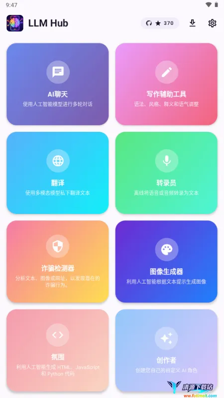 LLM Hub软件2026最新版本 LLM Hub软件2026最新版本