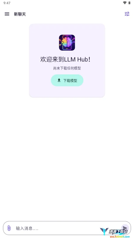 LLM Hub软件 LLM Hub软件